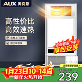奥克斯风暖浴霸灯暖照明排气一体集成吊顶300x600卫生间浴室式暖风机 【包安装|琴键开关】高性价比|高效速暖
