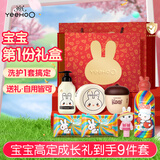 英氏马年新生儿礼盒婴儿洗护套装超值高档 儿童面霜贺岁满月礼物礼盒