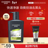 自然堂男士专用洗面奶控油去黑头氨基酸洁面乳160ml新年情人节礼物