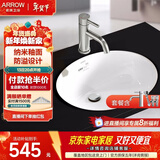 箭牌（ARROW） 嵌入式陶瓷台下盆洗手洗脸盆卫生间台盆圆形方形家用小户型单盆 【圆形】台下盆+普通龙头套餐