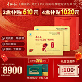 寿仙谷【镇店爆款】去壁专利破壁孢子粉 营养保健品强免疫【年货礼盒】 2g*90包*2盒【半年量】