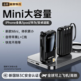 stiger直营 【新国标3C认证丨可上飞机高铁】超级快充自带线充电宝小巧便携移动电源安卓苹果iPhone17 旗舰20000M丨四线快充丨大容量迷你小巧 顶配升级版