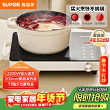 苏泊尔（SUPOR）电陶炉煮茶电磁炉家用新型电磁灶火锅智能双环大功率电池炉炒菜围炉煮茶炉C22-CS08A