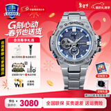 卡西欧（CASIO）钢铁海洋之心GSHOCK手表太阳光能智能蓝牙蛇年限定送男友情人节礼 GST-B100D-2A海洋之心+太阳能