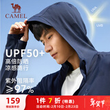 骆驼（CAMEL）防晒衣男士运动连帽休闲春夏季薄外套 J13BASLX002A 普鲁士蓝 XL