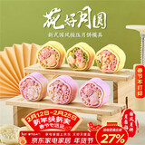 杰凯诺新款绿豆糕月饼模具 立体冰皮压花辅食烘焙 月圆梅花【4花片】50g