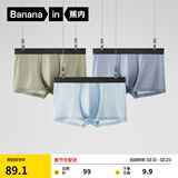 蕉内（Bananain）301P莫代尔内裤男士10A抗菌透气四角红色本命马年情人节礼物3件 [网眼]洗石蓝+雾蓝+海草绿 3条 XL