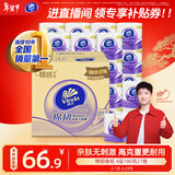 维达（Vinda）有芯卷纸 棉韧4层180克*27卷 卫生纸 大分量卷筒纸 整箱