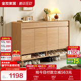 全友家居 现代简约原木风鞋柜入门柜实木脚玄关隔断储物收纳柜子靠墙