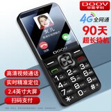 朵唯（DOOV）G1000 4G全网通移动联通电信老年人手机智能 超长待机学生手机可视频支付定位 黑色