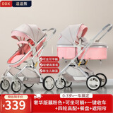 逗逗熊婴儿推车高景观童车宝宝可坐可平躺双向避震折叠BB轻便手推车  旗舰版藕粉+坐躺+单手收+遮阳蚊帘+后轮高配+餐盘
