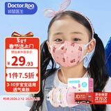 袋鼠医生儿童口罩3D立体3-6岁宝宝独立包装一只一袋秋冬季透气防尘30支/盒