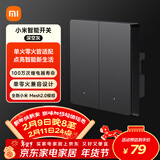 小米智能开关(双开)深空灰 接入米家 单火零火兼容 超长寿命 开关面板