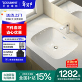DURAVIT【全网低价】（杜拉维特）台盆嵌入式台下盆洗手一体面盆洗手水槽 033856+龙头+下水器 三件套