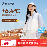 网易严选25新品摇粒绒外套男士夹克冲锋衣内胆夹克蓄热保暖抓绒衣户外休闲 B款拼接女-天空蓝 M