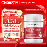 HealthyCare澳洲辅酶q10软胶囊进口高浓度300mg中老年护心60粒年货优选