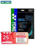 尤尼克斯 尤尼克斯羽毛球拍线耐打高弹性BG进攻型专业训练控球子母线 BGT青绿【高弹型】高弹音效线