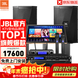 JBL【顶奢钕磁】KPS2专业家庭ktv音响套装 影院家用K歌音箱卡拉OK舞台演出全套设备 10吋2.0尊享套装