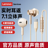 联想（Lenovo）【自带声卡耳返】有线耳机type-c数字芯片唱歌手机录歌音直播麦克风游戏电竞 苹果华为 YF33米色