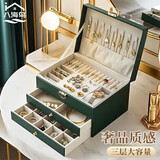 八海鸟首饰盒收纳盒带锁精致放耳钉珠宝项链耳环收纳展示架七夕情人节