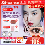 博士伦美瞳 彩色隐形近视眼镜日抛小直径蕾丝炫眸30片双色棕800度