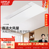 欧普照明无边直流凉霸照明三合一厨房专用风扇空调扇冷风机嵌入式LZ02