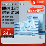 可心柔（COROU）V9云柔巾乳霜纸面巾纸 宝宝专用柔纸巾保湿纸 3层40抽24包 礼盒