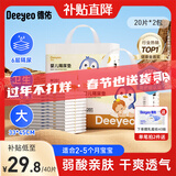 德佑 婴儿隔尿垫一次性护理垫新生儿宝宝床垫透气纸尿垫 金装M码20片*2包【33*45cm】