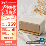 漫步者（EDIFIER）M230 高保真复古蓝牙便携音箱 桌面木质音响 立体声环绕 超长续航 贝母白 新年礼物