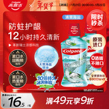 高露洁（Colgate）【孙颖莎同款】清爽海盐精油进口漱口水1000ml含氟深层清洁自营