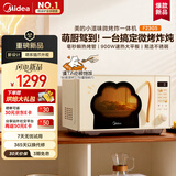 美的（Midea）小滋味微波炉微烤炸一体机萌宠猫爪外观不锈钢内胆23L家用大容量一级能效平板式热风空气炸F23G5