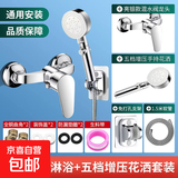JY九牧王同款全铜卫生间冷热水龙头热水器安装淋浴开关三联混水阀 精铜向下款+5档增压花洒