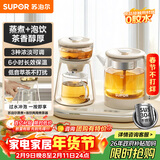 苏泊尔（SUPOR）养生壶蒸汽喷淋煮茶器多功能泡茶烧水壶保温电热水壶304不锈钢蒸茶+泡饮一体两用办公家用SW-08C11