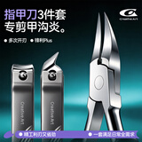Creative art甲沟指甲剪刀嵌甲专用指甲钳斜口套装炎2026年新款具