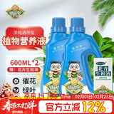 德沃多植物营养液通用型富贵竹花肥料绿植巴西木盆栽水培生根竹子复活液