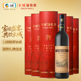 长城特酿6解百纳干红葡萄酒750ml*6瓶圆筒装整箱热门商品