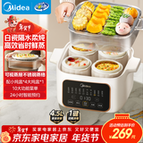 美的（Midea）电炖锅电蒸锅电炖盅 炖汤盅煲汤炖汤宝宝辅食锅燕窝炖盅4.5L隔水炖蒸炖一体多功能炖锅MD-DZC2501