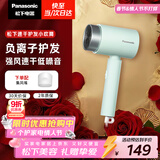 松下（Panasonic）负离子电吹风高速家用低噪速干护发不伤发学生宿舍送女友新年情人节礼物浅蓝色EH-WNE5H