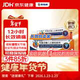 【原研进口】扶他林 双氯芬酸二乙胺乳胶剂 2%*50g 缓解肌肉关节疼痛软组织扭伤拉伤挫伤腰背部损伤骨关节炎