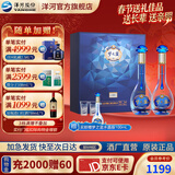 洋河梦之蓝水晶版 绵柔型白酒 52度 550mL 2瓶 礼盒装