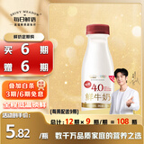 每日鲜语原生4.0g蛋白质鲜牛奶250ml*3瓶鲜奶定期购