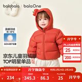 巴拉巴拉童装儿童羽绒服宝宝男女童2025冬装新款婴儿外套保暖上衣泡芙羽绒 红色小南瓜61003-白鸭绒 130 （充绒量121g 适合6-7岁）