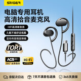 斯泰克【全网热销100W+丨TOP榜第一】电脑有线耳机挂耳式骨传导概念耳夹式不入耳跑步电脑Type-C接口耳麦