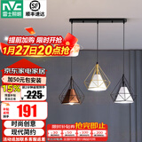 雷士（NVC）照明（NVC） 餐吊灯 时尚创意  餐厅灯 现代简约三头餐吊灯吧台灯 3头  餐吊灯【带5W白光光源】