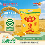 沁州黄小米5斤家庭装 月子小米粥 粗粮营养早餐 五谷杂粮礼品25年新米