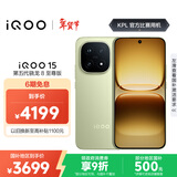 vivo iQOO 15 12GB+256GB旷野 第五代骁龙8至尊版 2K 三星珠峰屏 国家补贴 iqoo15游戏电竞手机