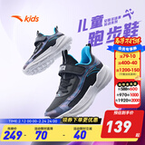 安踏童鞋儿童运动鞋男跑鞋大童鞋2026年春季新款密网休闲训练跑步鞋子 【四季密网】黑/亚海蓝5510-3 34 码