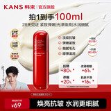 韩束（KanS）红蛮腰乳液女抗皱紧致护肤品淡化细纹化妆品修护精华乳母亲节礼物 【抗皱紧致】红蛮腰精华乳100ml