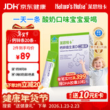 莱思纽卡（Nature's Nutra）钙锌口服液液体钙锌婴幼儿童成长补钙1岁以上含维生素D3 20条/盒