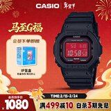 卡西欧（CASIO）手表男小方块G-SHOCK光动能运动电子表情人节礼物GW-B5600AR-1